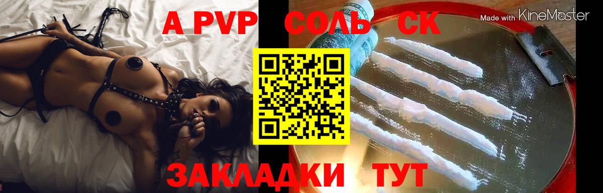 А ПВП мука  APVP крисы CK  Alfa_PVP  Alfa_PVP Crystall  Лиски  Вход с VPN 