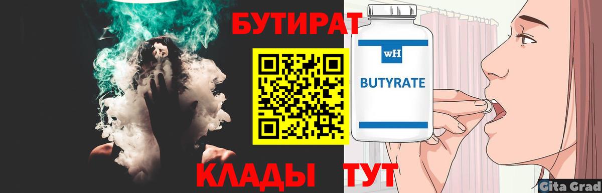 Лиски  Бутират Butirat  Бутират  Вход с VPN 
