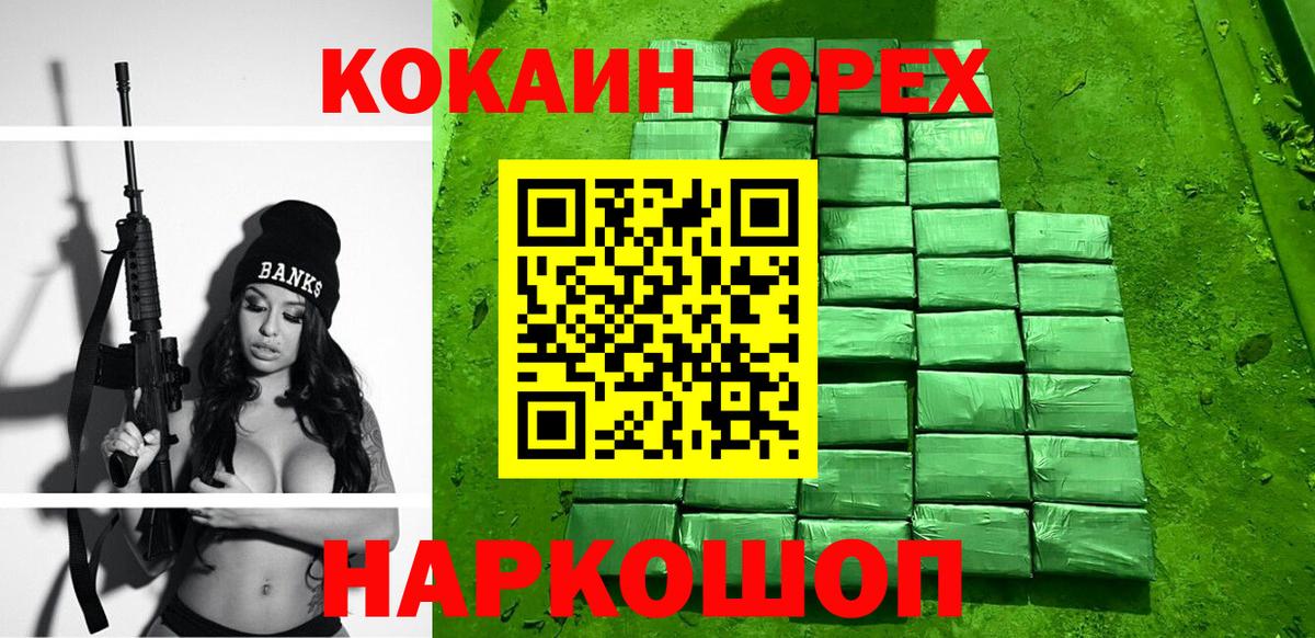 COCAIN Колумбийский  Вход с VPN  Лиски  COCAIN Колумбийский 