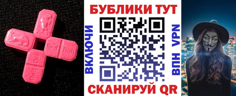 Ecstasy MDMA  Лиски 