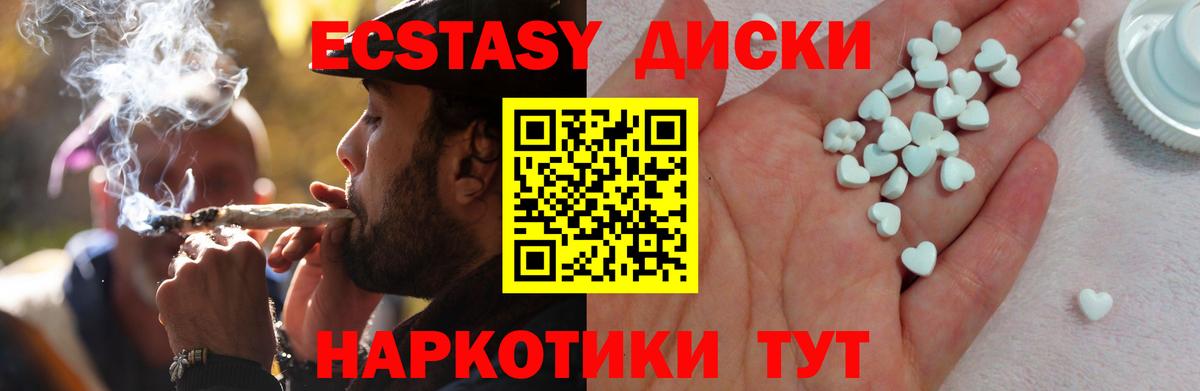 Экстази  купить наркотик  Вход с VPN  ЭКСТАЗИ MDMA  Лиски  ЭКСТАЗИ бентли 