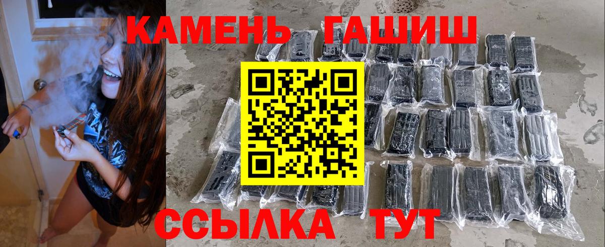 ГАШ 40% ТГК  ГАШ Ice-O-Lator  Вход с VPN  Лиски 