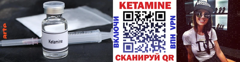Кетамин VHQ  закладки  Лиски 