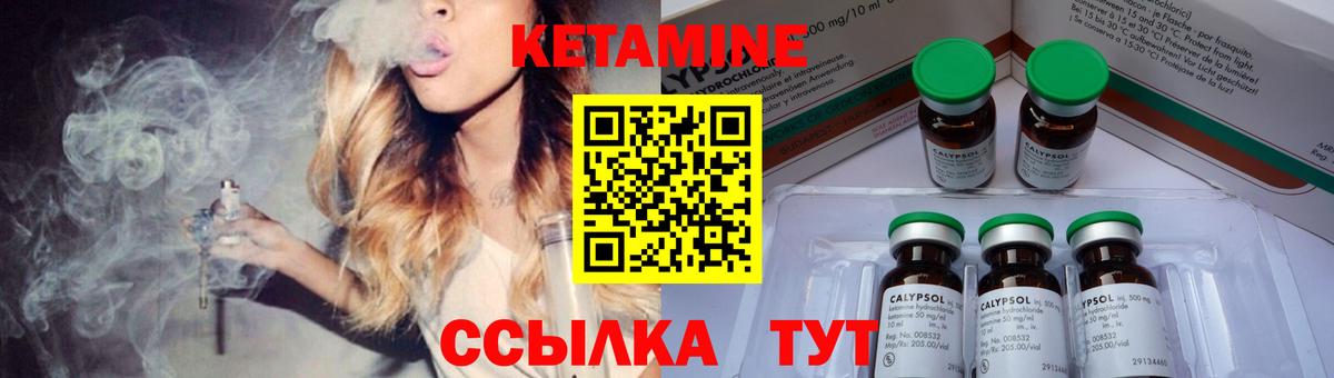 Кетамин ketamine  Вход с VPN  Лиски  Кетамин VHQ 