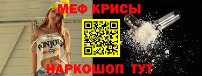 мефедрон Рыбинск