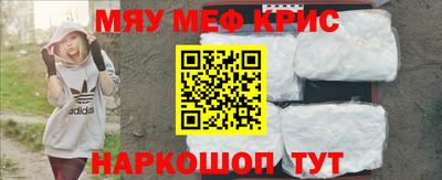мефедрон Рыбинск
