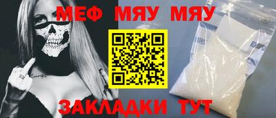 мефедрон Рыбинск