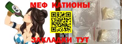 мефедрон Рыбинск