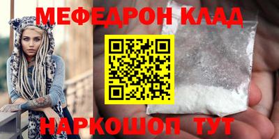 мефедрон Рыбинск