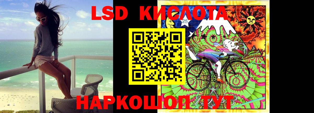 LSD-25 экстази ecstasy Лиски