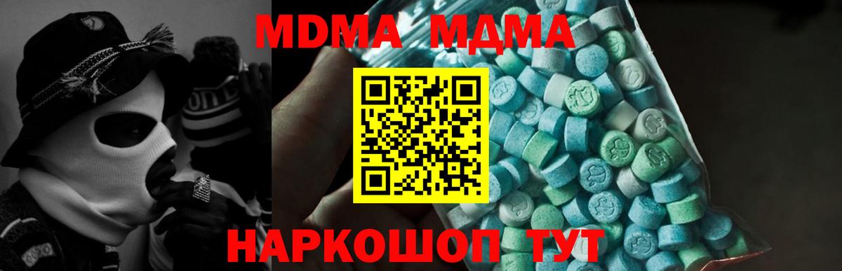 МДМА Molly  MDMA VHQ  Вход с VPN  MDMA  Лиски 