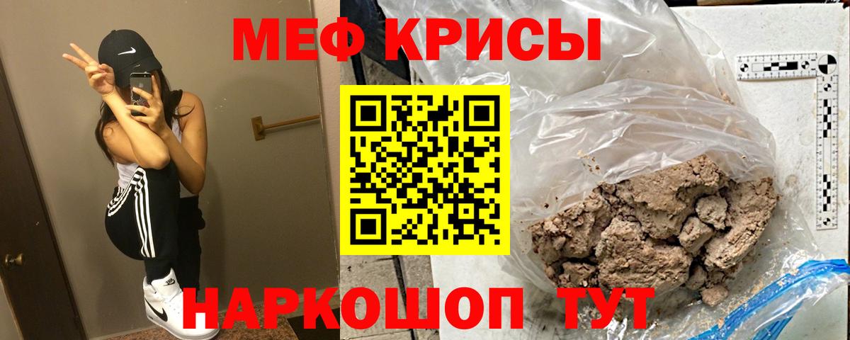 продажа наркотиков  МЕФ мука  Вход с VPN  МЕФ  Мефедрон кристаллы  МЯУ-МЯУ  Лиски 