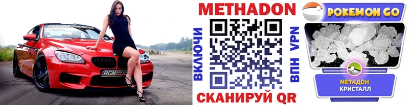 Метадон methadone  блэк спрут маркетплейс  Лиски  наркошоп 