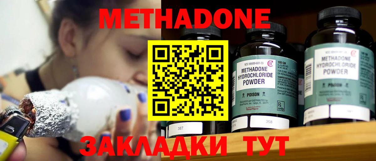 Лиски  Метадон мёд  Вход с VPN 