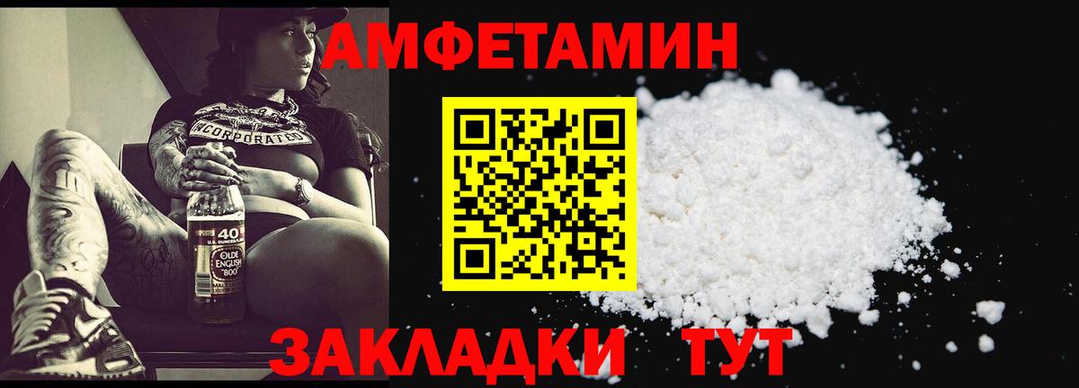 Метамфетамин пудра Лиски