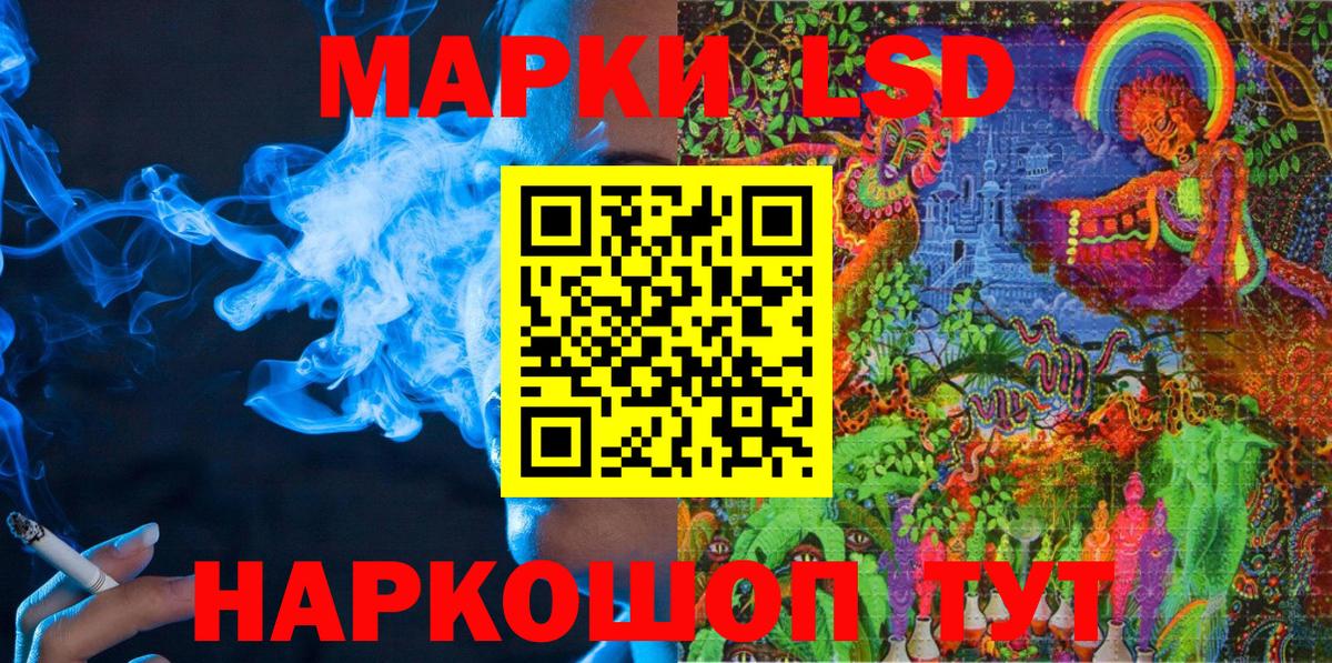 Лиски  Наркотические марки 1,5мг  Вход с VPN 