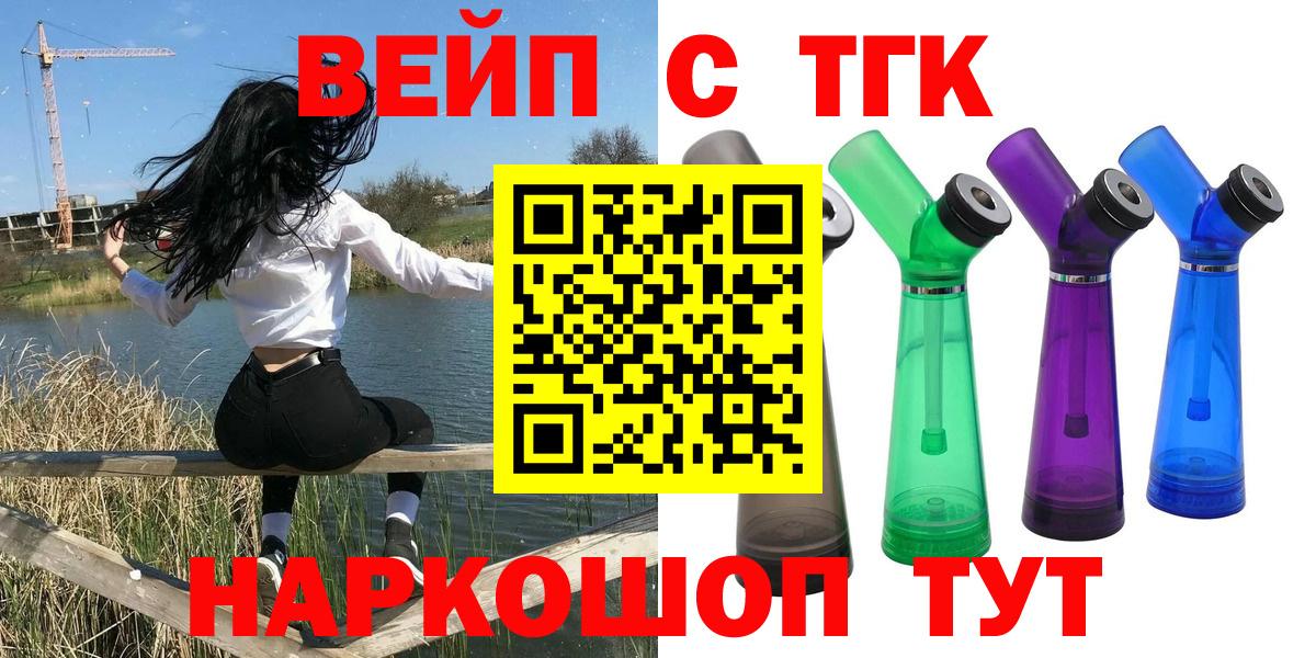 Дистиллят ТГК THC oil  Вход с VPN  Лиски  ТГК гашишное масло 
